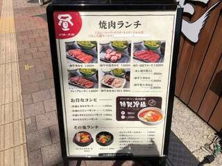 h Yakiniku No Mikore - 