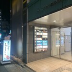 名駅 鉄板焼き 森本Ｘ Premium - 