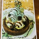 カフェ アクイーユ - 