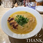 Tori Pota Ramen Sanku - 