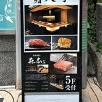 名駅 鉄板焼き 森本Ｘ Premium - 