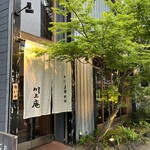 軽井沢 川上庵 - 