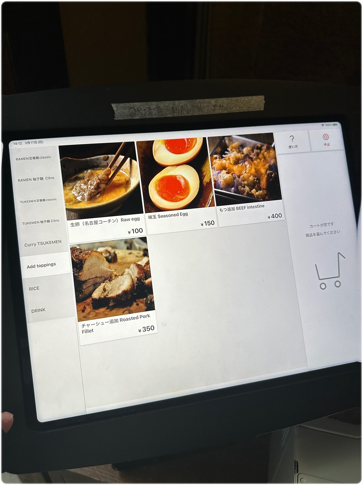 メニュー写真 : 和醸良麺 すがり - 四条（京都市営）/ラーメン | 食べログ