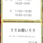 ラーメン タロー 五反田の陣 - 