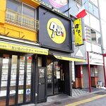 ラーメン タロー 五反田の陣 - 