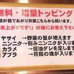 ラーメン タロー 五反田の陣 - 