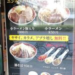 ラーメン タロー 五反田の陣 - 