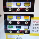 ラーメン タロー 五反田の陣 - 