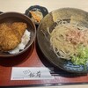 おそばだうどんだ 越前
