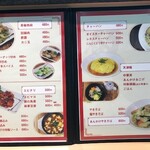 中華のテルちゃん - 