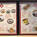 中華のテルちゃん - 