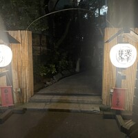 赤坂うまや - 