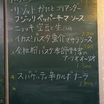 四次元食堂 南インドオステリア - パスタメニュー。