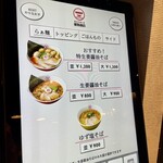 横浜中華そば 維新商店 本店 - 