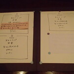 レストランやまぐち - メニュー