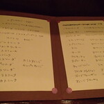 レストランやまぐち - メニュー