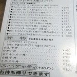 Youshokunomisebun - セット料理と丼メニュー