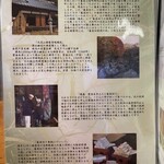 川田奥藤第二分店 - 