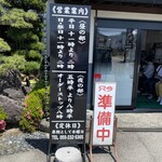 川田奥藤第二分店 - 