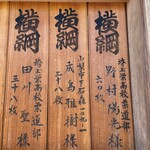 川田奥藤第二分店 - 