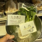 グータン - 選んだトッピング（七宝餃子、羊肉、ターサイ、レンコン）