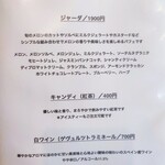 ドルチェカサリンゴ - 