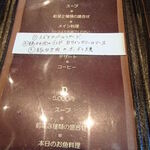 レストランやまぐち - メニュー