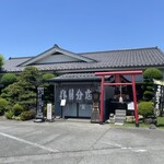 川田奥藤第二分店 - 