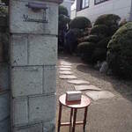 レストランやまぐち - 外観