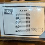 焼肉 八廣 - メニュー