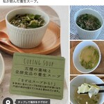 ザスパ×TANITA - 養生スープでは無く、味噌汁がココットに入って提供されたのかな？