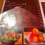 南国酒場どんつき - 