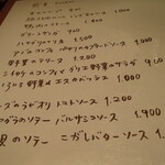 レストランやまぐち - メニュー