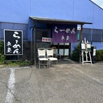 らーめん車屋 - 