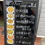 中国料理 峨嵋山 - 