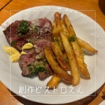 Sousaku Bistro En - 