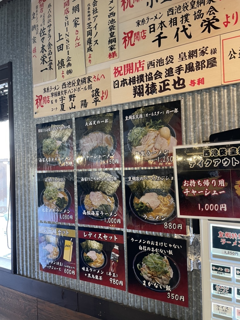 メニュー写真 : 皇綱家 三鷹大沢店 （きづなや） - 多磨/ラーメン | 食べログ