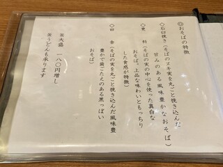 h Tsubakiya - メニュー