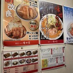 横浜ラーメン増田家 - 