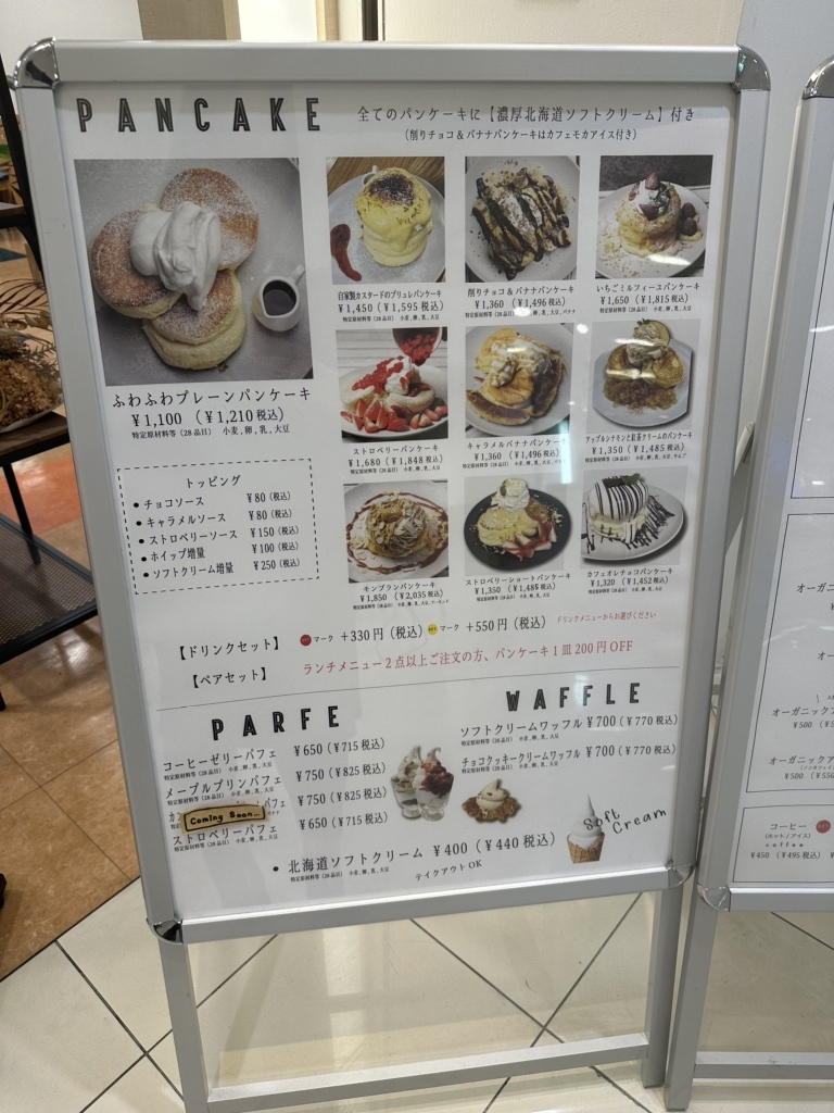 メニュー写真 : six flips （シックス フリップス） - 近鉄四日市