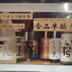 府中日本酒バルTOKUTOUSEKI - 