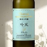 Chateau Daisetsu no Kura Ginpu Junmai Daiginjo