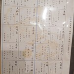 府中日本酒バルTOKUTOUSEKI - 日本酒ラインナップ②