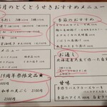 府中日本酒バルTOKUTOUSEKI - 店員さんが説明しながら赤丸を