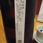 府中日本酒バルTOKUTOUSEKI - 亀齢500円冷が周年祭で半額