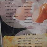 府中日本酒バルTOKUTOUSEKI - 