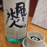 府中日本酒バルTOKUTOUSEKI - 風よ水よ人よ530円が周年祭で半額