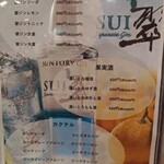 府中日本酒バルTOKUTOUSEKI - 