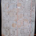 府中日本酒バルTOKUTOUSEKI - 日本酒ラインナップ①