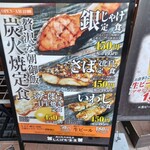 しんぱち食堂 - 